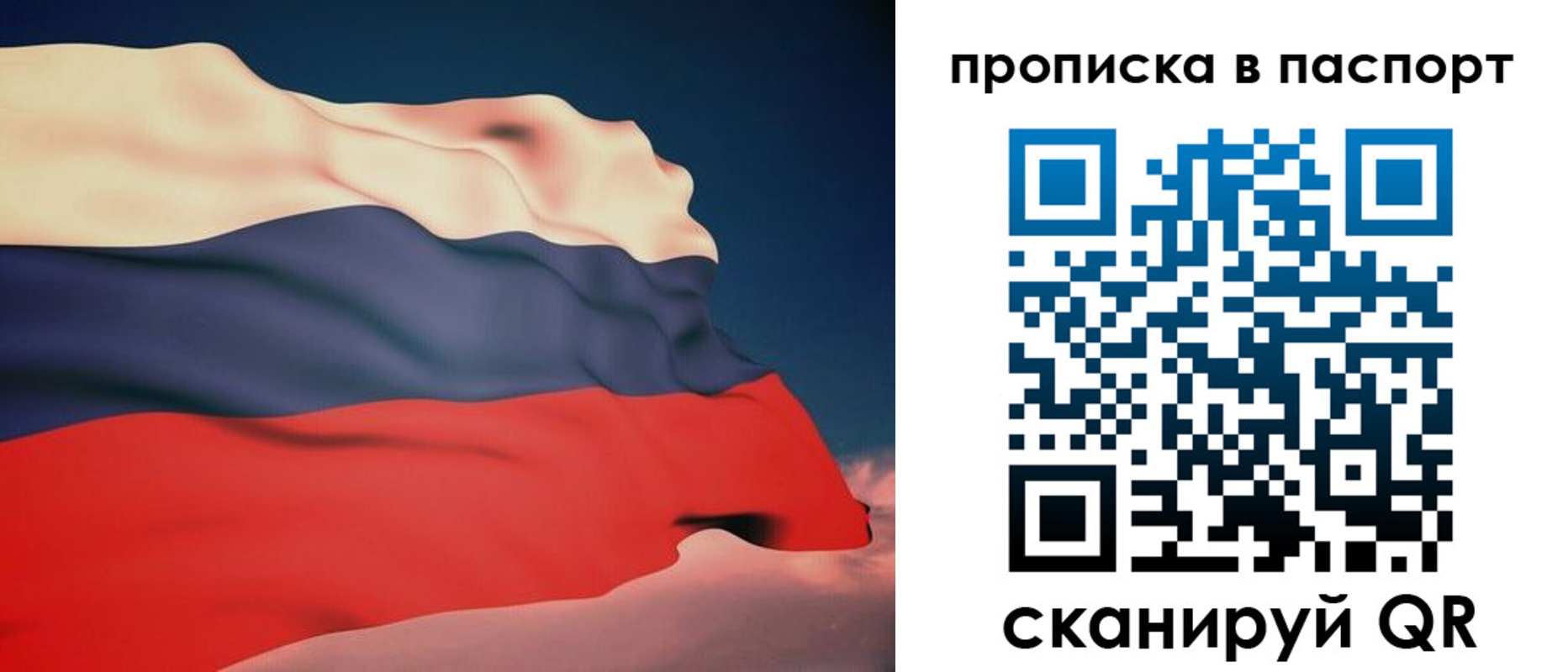 прописка в квартире в Бавлах
