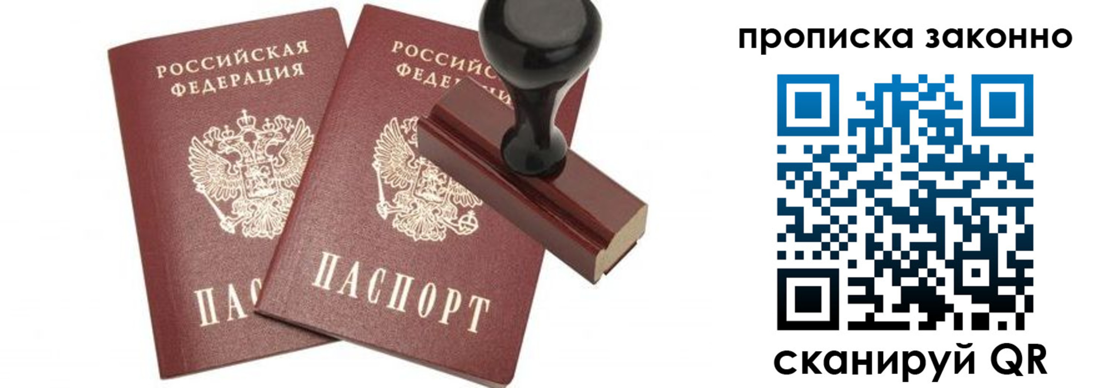 временная регистрация купить в Бавлах