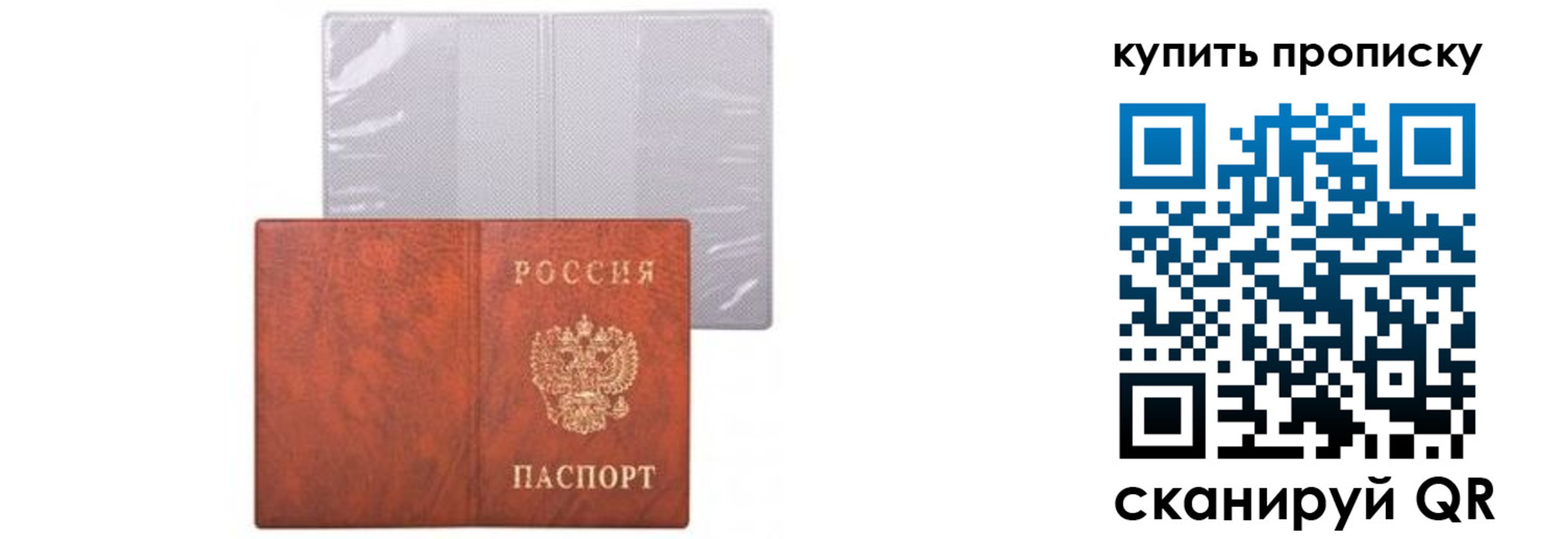 временная регистрация законно в Бавлах