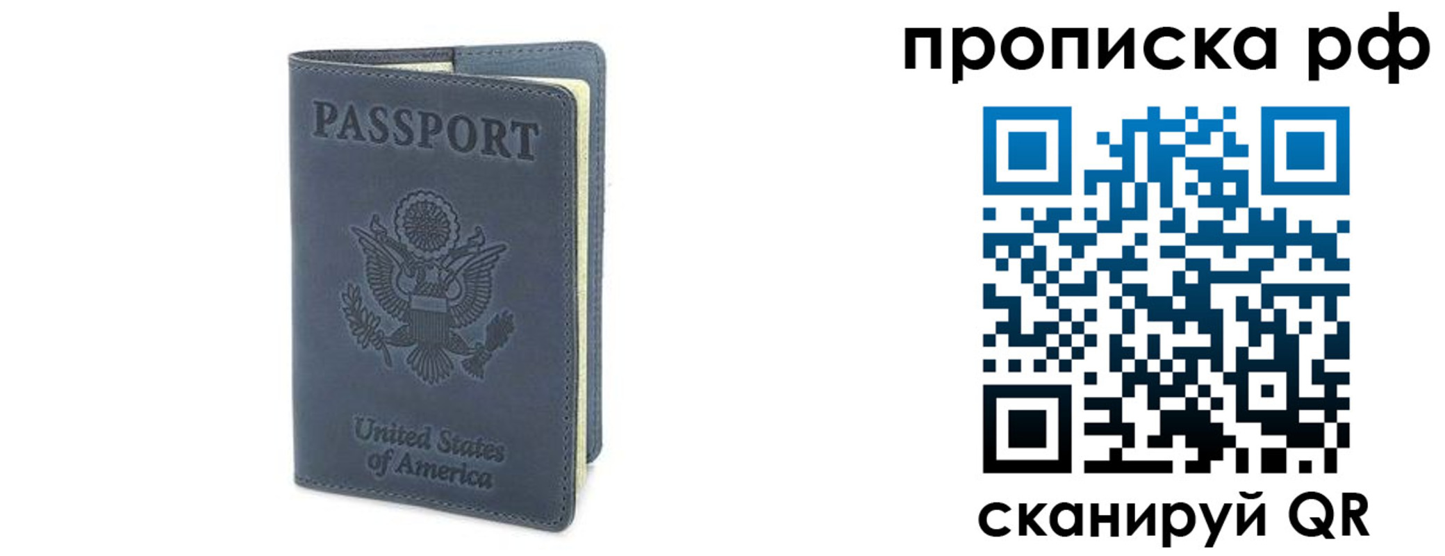 прописка 2025 в Бавлах