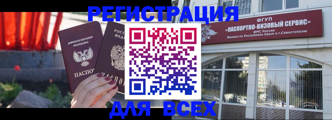 прописка паспорт в Бавлах
