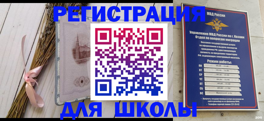 временная регистрация адрес в Бавлах