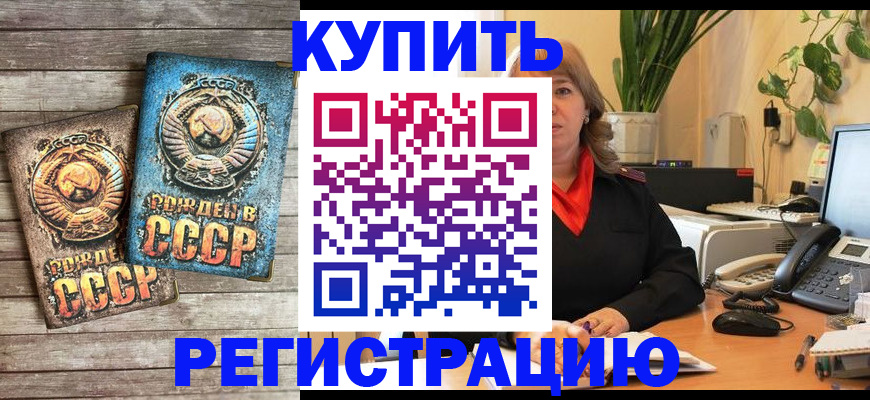 прописка для работы в Бавлах